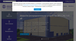 Desktop Screenshot of electroshield.ru